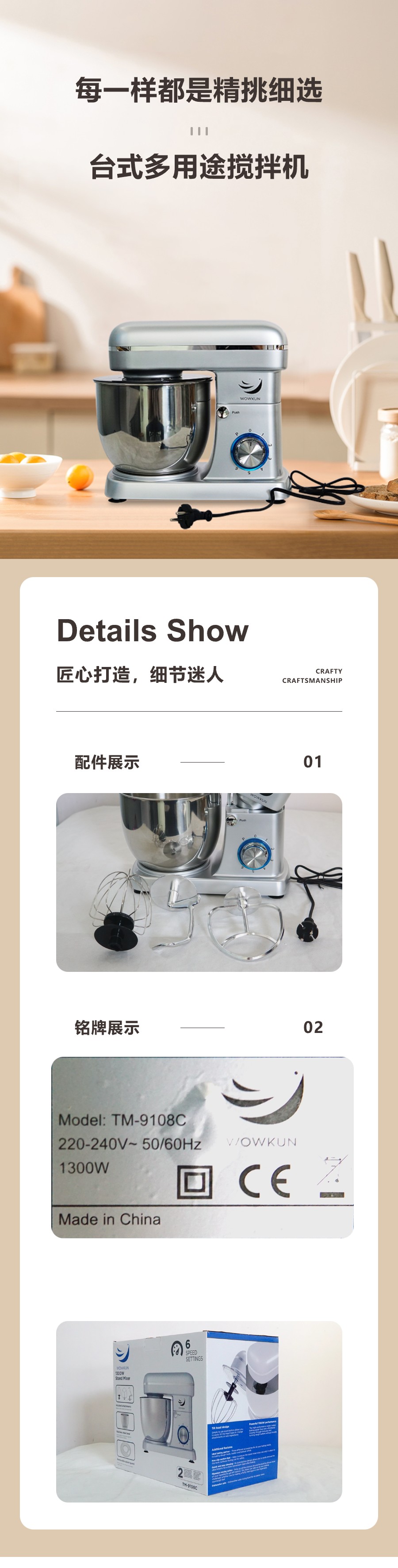 臺式多用途攪拌機