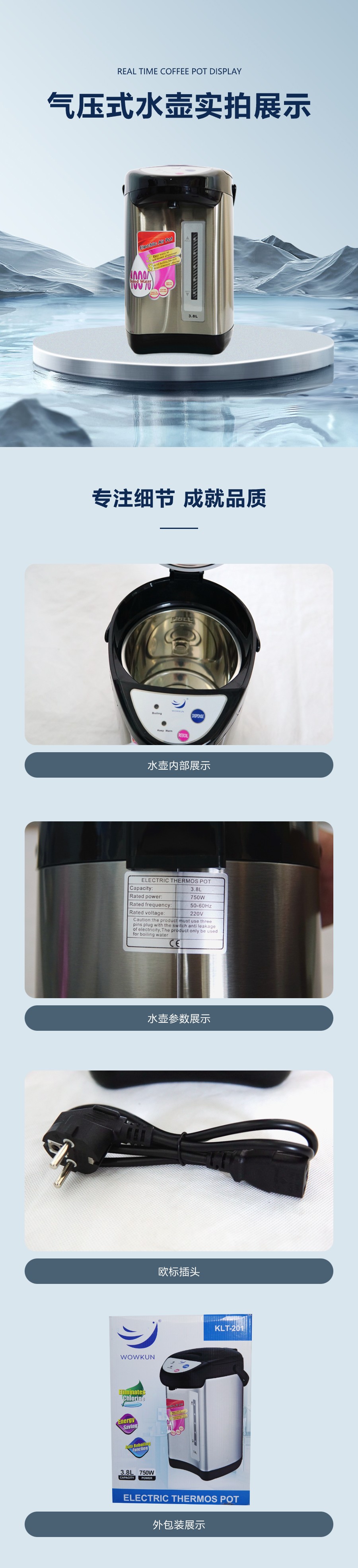 氣壓式水壺
