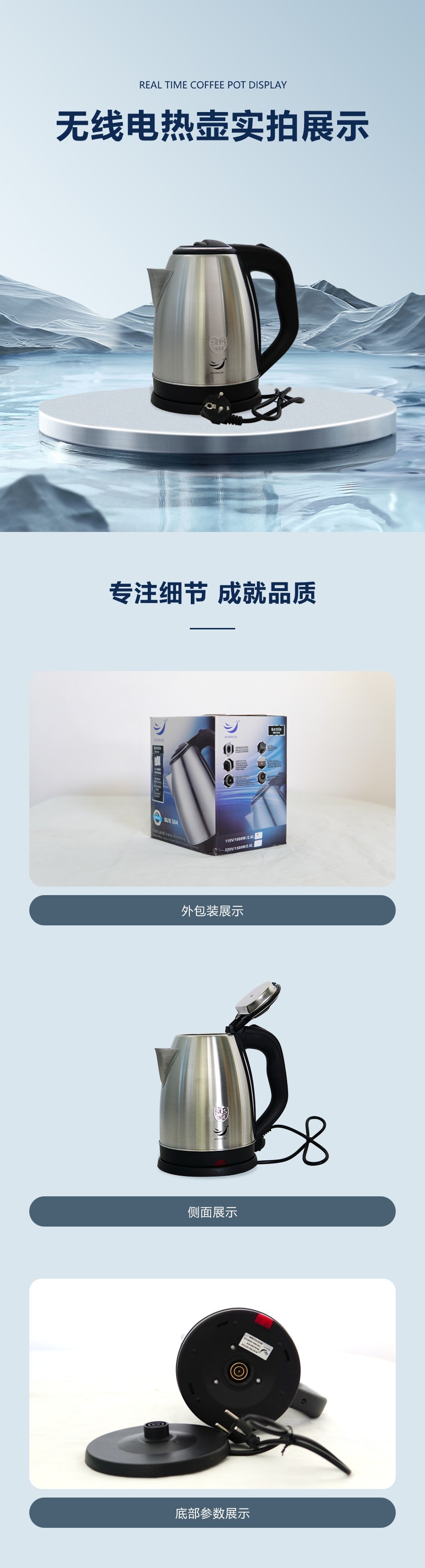 生活電器模板 1