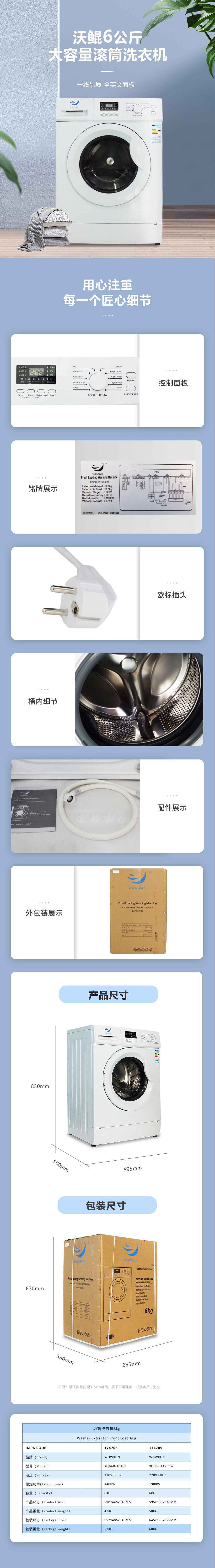 滾筒洗衣機(jī)220V 1900w