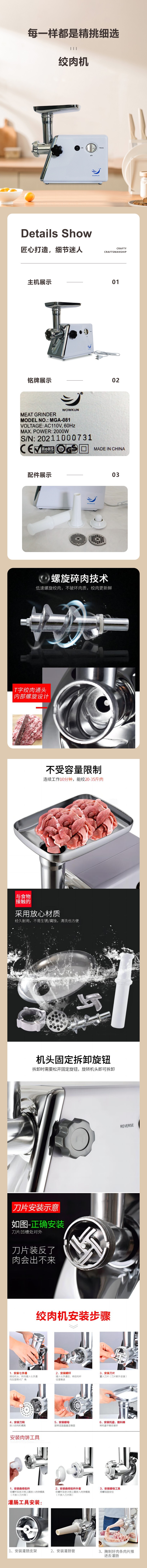絞肉機（定版）