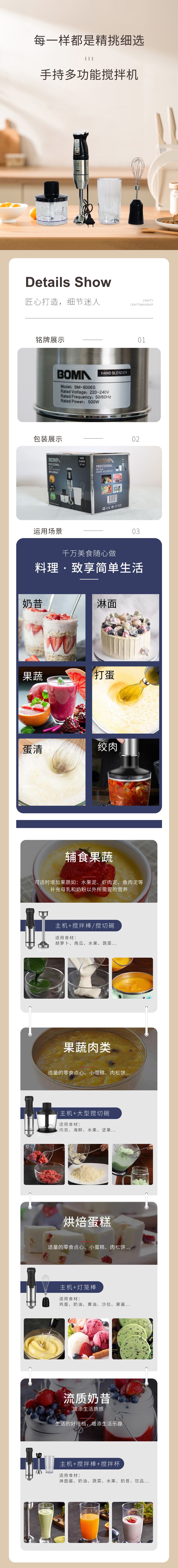 多功能手持?jǐn)嚢铏C(jī)