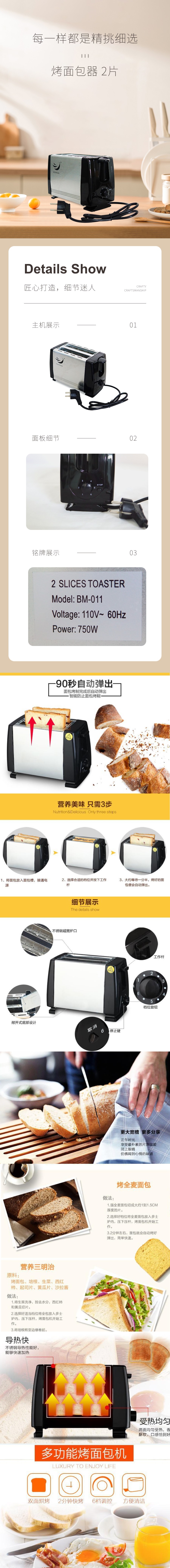 多士爐2 