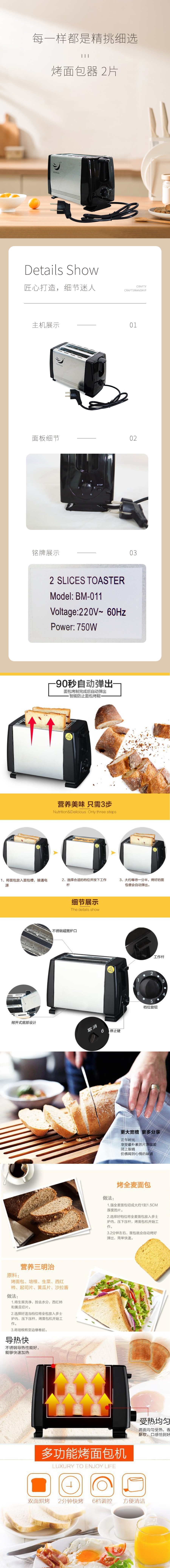 多士爐2
