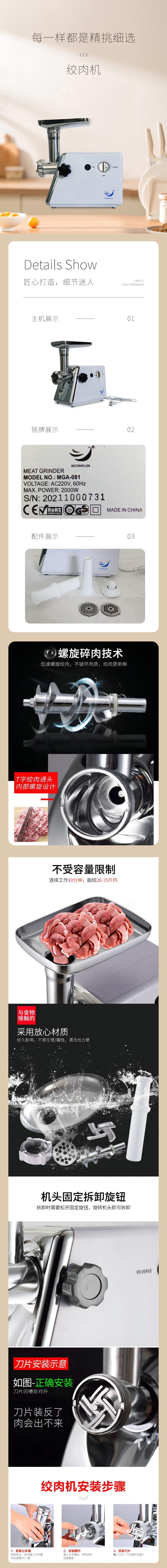 絞肉機(jī)（定版） (1)