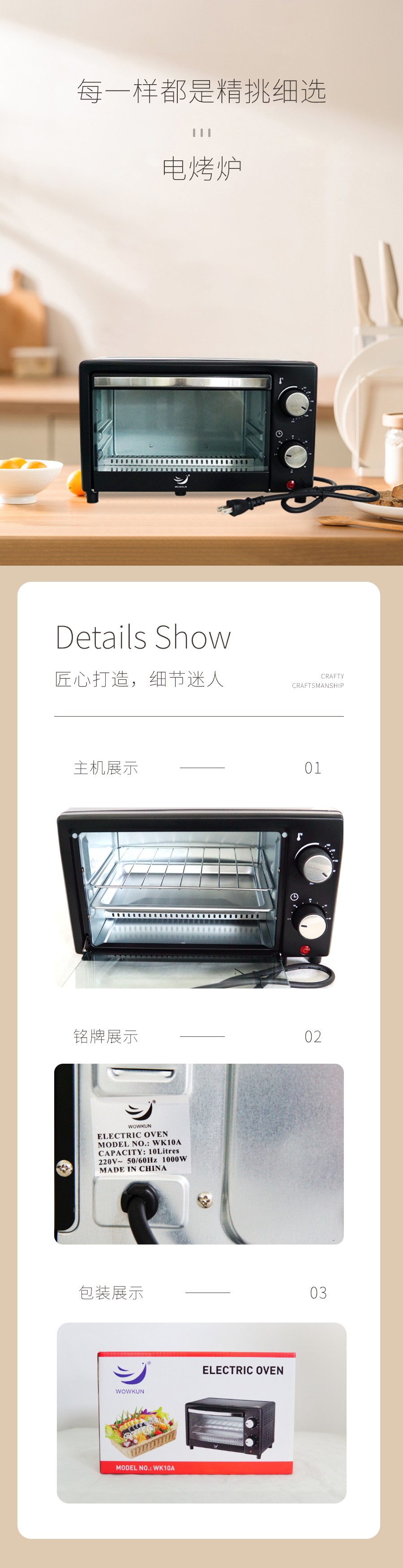 電烤箱220V