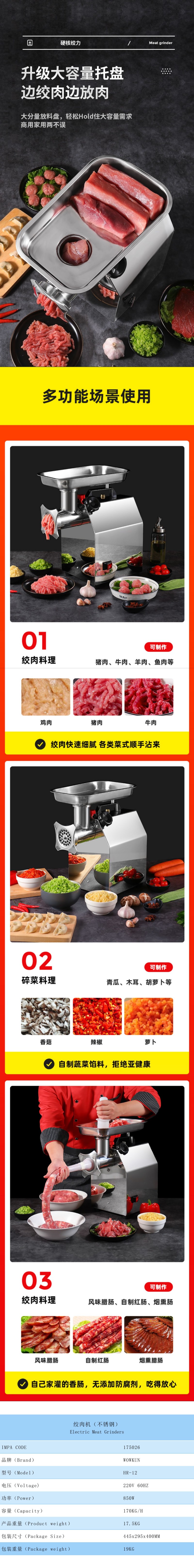 絞肉機(jī)（不銹鋼）