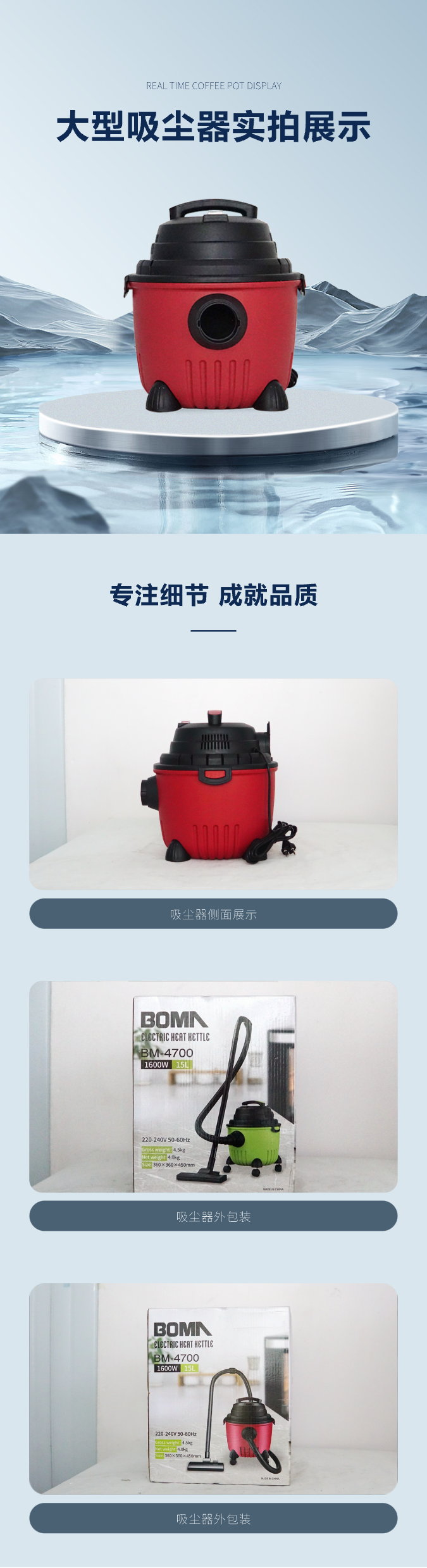 大型吸塵器