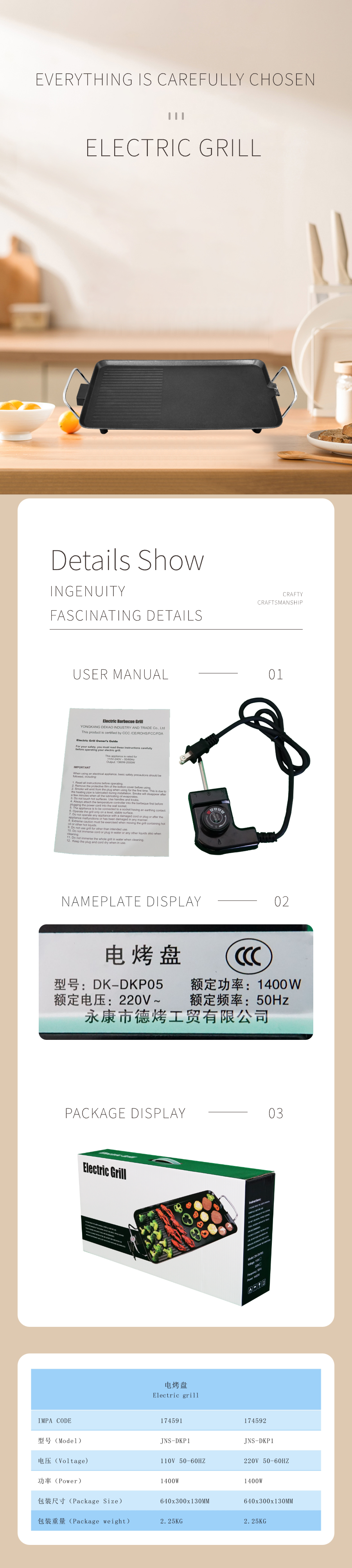 電烤盤220