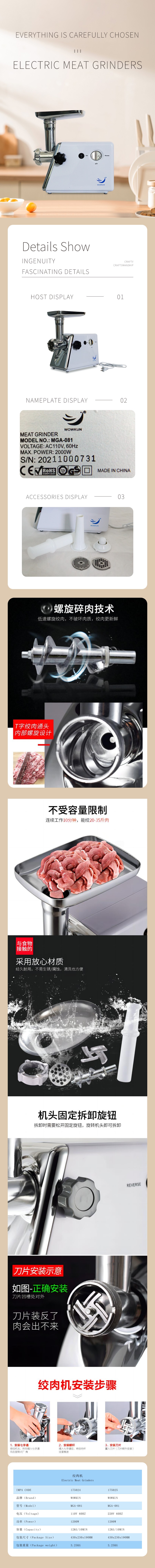 絞肉機（定版）110