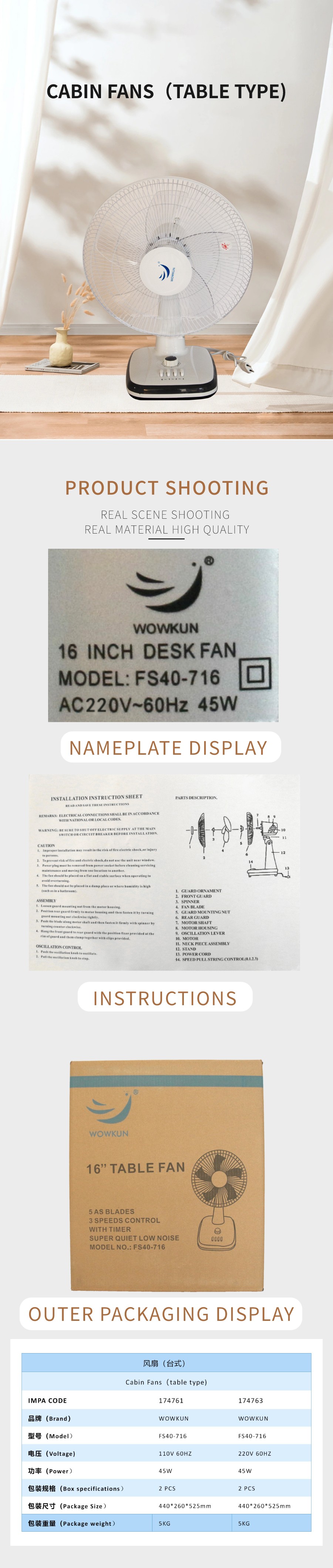風(fēng)扇臺(tái)式220V（英）