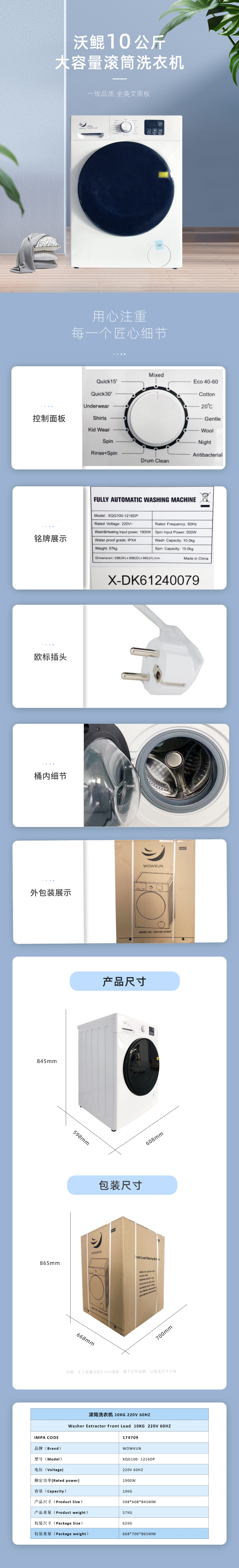 滾筒干衣機(jī) 6KG 220V 2 (2)