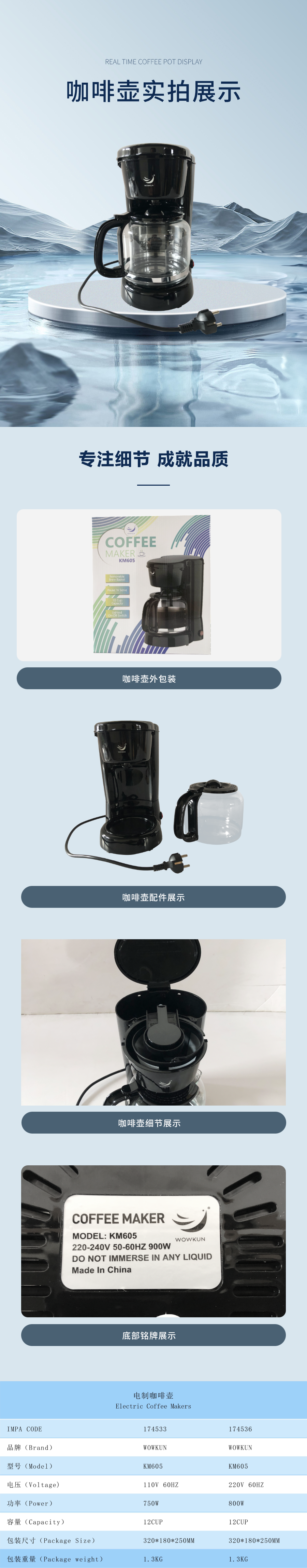 咖啡壺詳情