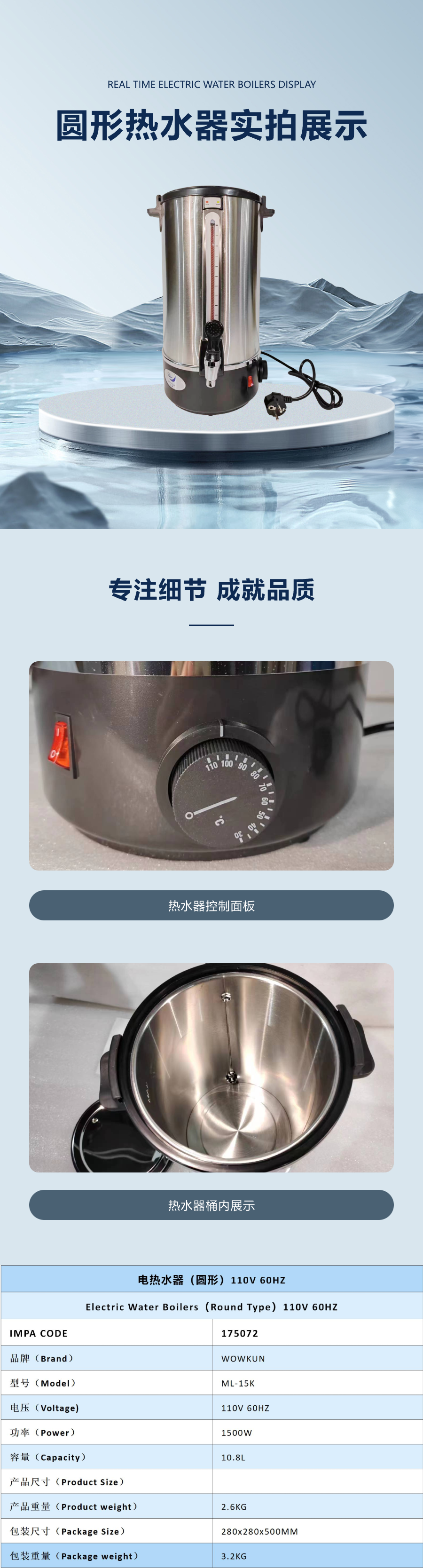 圓形熱水器110v詳情