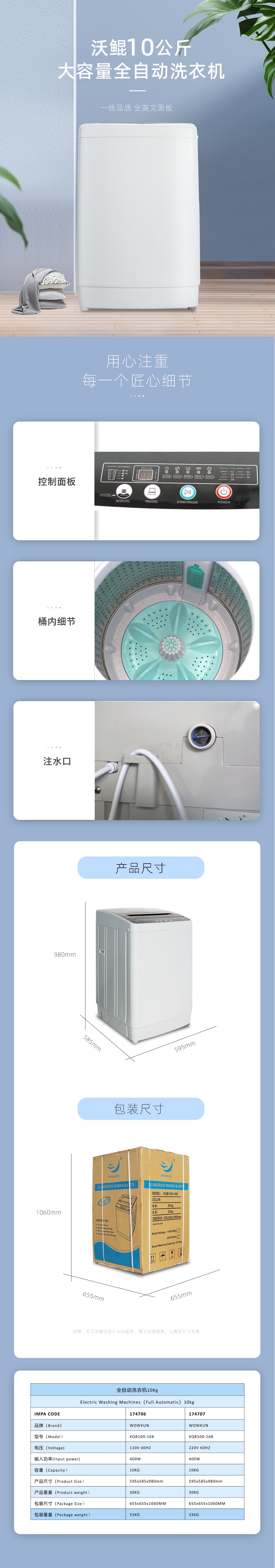 全自動(dòng)洗衣機(jī) 10Kg 110220V 1