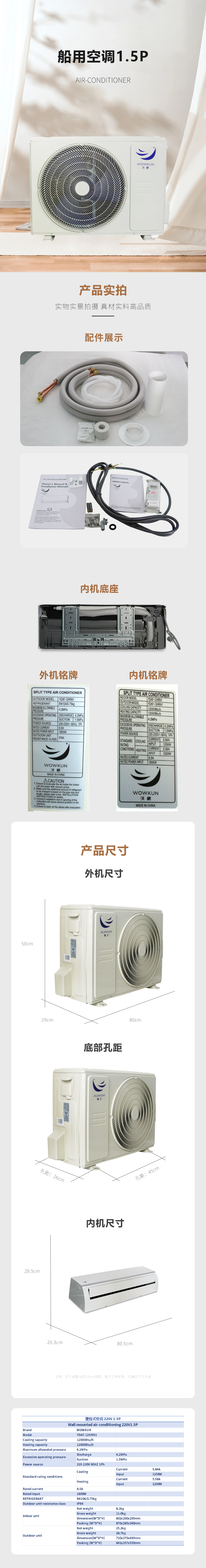 船用空調(diào)1.5P 220V詳情 (1)