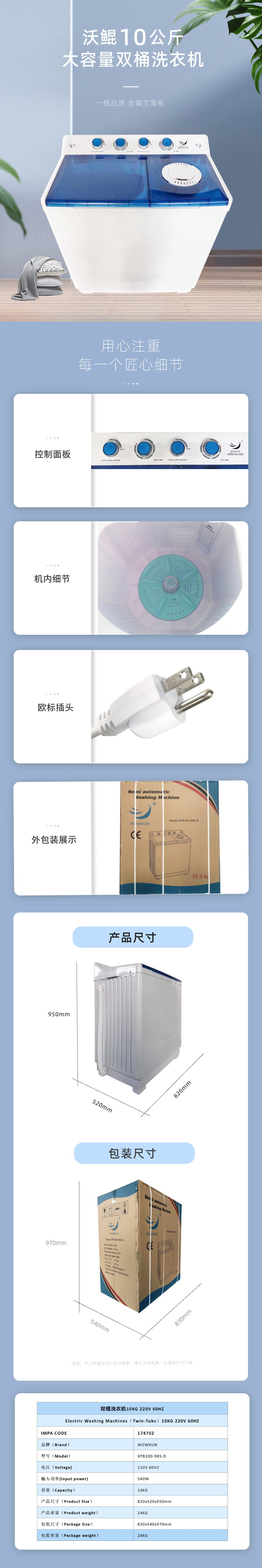滾筒干衣機(jī)8KG 220V 60HZ詳情