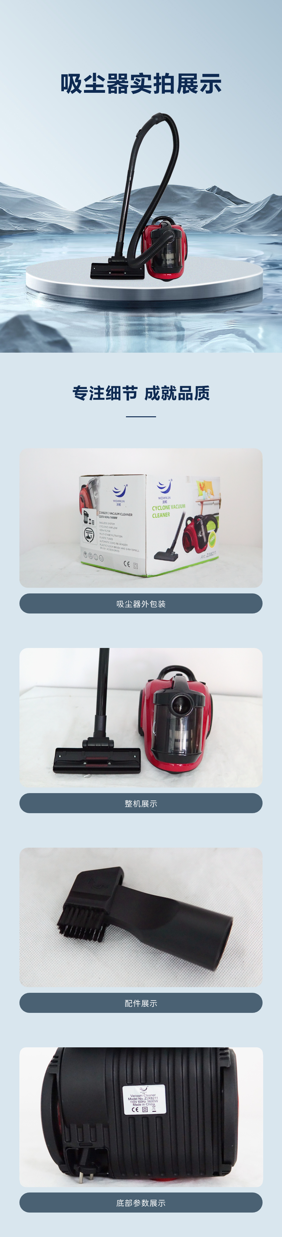 吸塵器