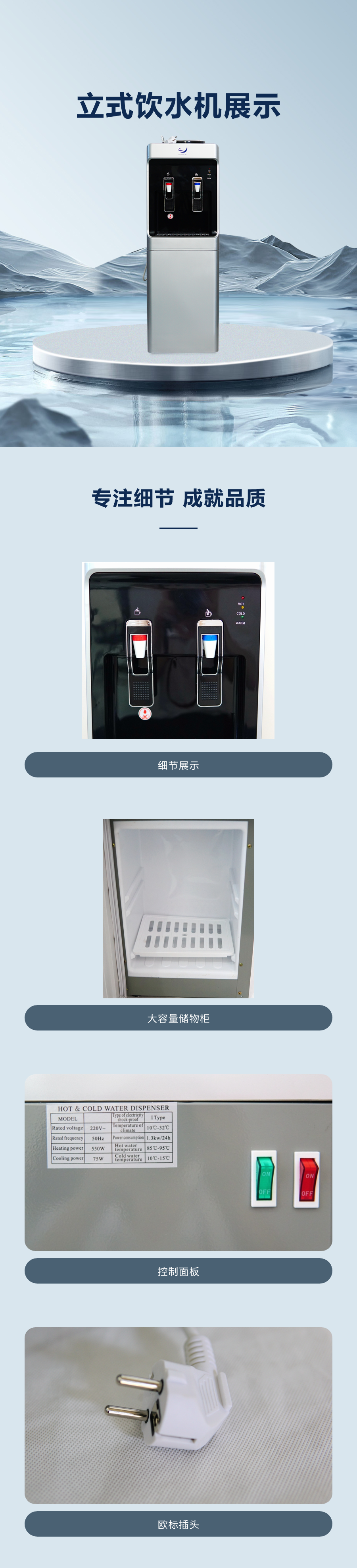 飲水機(jī)立式