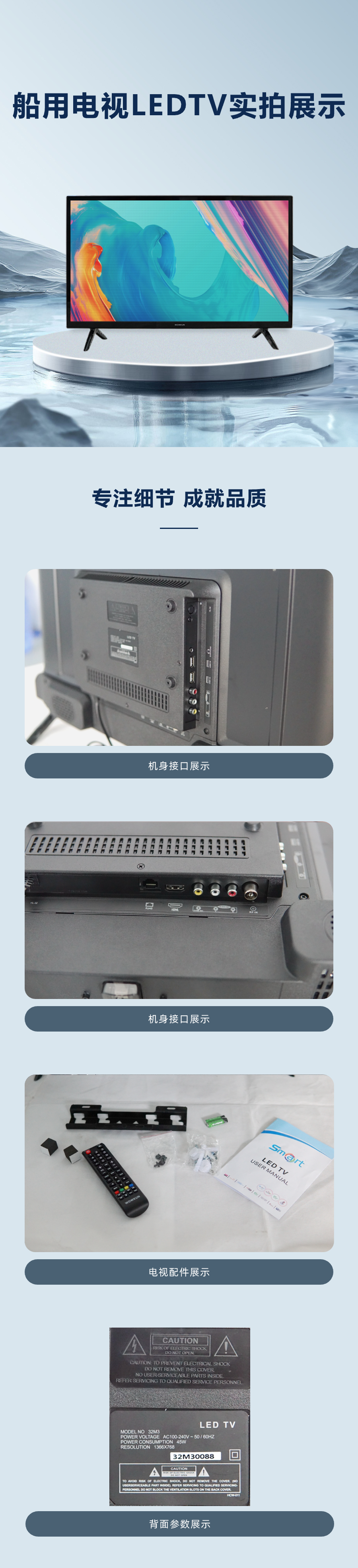 電視32寸